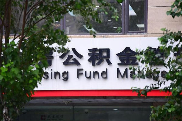 宜都不离职怎么把所有公积金取出来（不离职如何提取公积金）