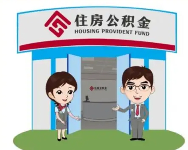 宜都离职了公积金还可以取吗（离职后公积金可以取出吗）
